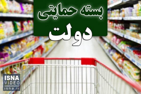 فردا، آخرین مهلت ثبت نام، درخواست بازبینی مجدد و لغو درخواست فردا، آخرین مهلت ثبت نام، درخواست بازبینی مجدد و لغو درخواست در سامانه معیشتی