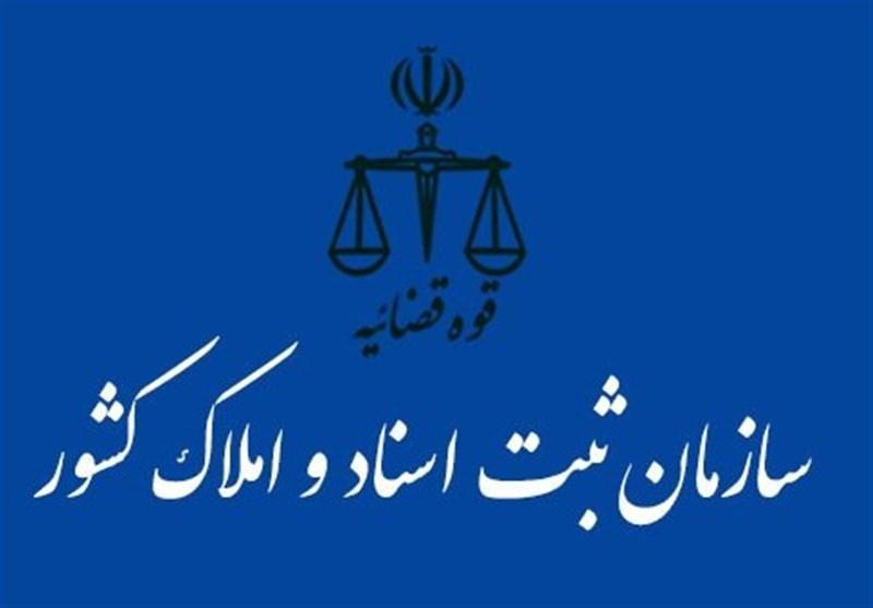 برکناری مدیرکل ثبت اسناد و املاک گلستان پس از بازدید سرزده رئیس سازمان