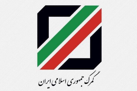 اعلام فهرست اقلام جدیدی که صادرات آن بعد از شیوع کرونا ممنوع اعلام فهرست اقلام جدیدی که صادرات آن بعد از شیوع کرونا ممنوع شد