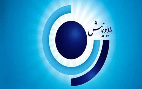 آغاز یک مسابقه جدید رادیویی ، پخش روی موج نمایش از رادیو آغاز یک مسابقه جدید رادیویی ، پخش روی موج نمایش از رادیو نمایش
