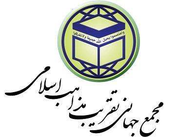 بیانیه مجمع جهانی تقریب مذاهب در محکومیت حمله به نمازگزاران بیانیه مجمع جهانی تقریب مذاهب در محکومیت حمله به نمازگزاران مسجد حاجی بخشی در شهرستان شکر دره کابل