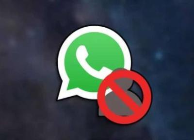 روش بلاک کردن در واتساپ، بی آنکه مخاطبتان بویی ببرد